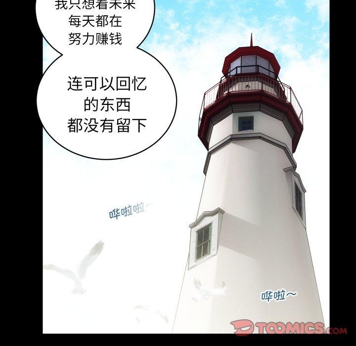 《房产姐妹花》漫画 第32話