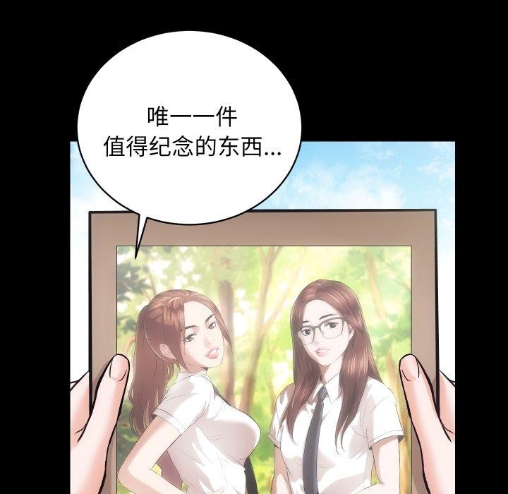 《房产姐妹花》漫画 第32話