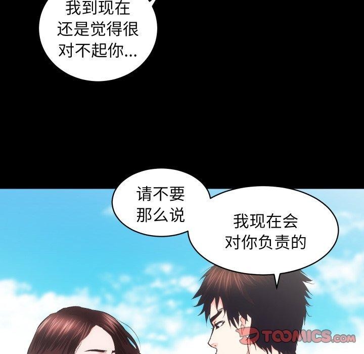 《房产姐妹花》漫画 第32話