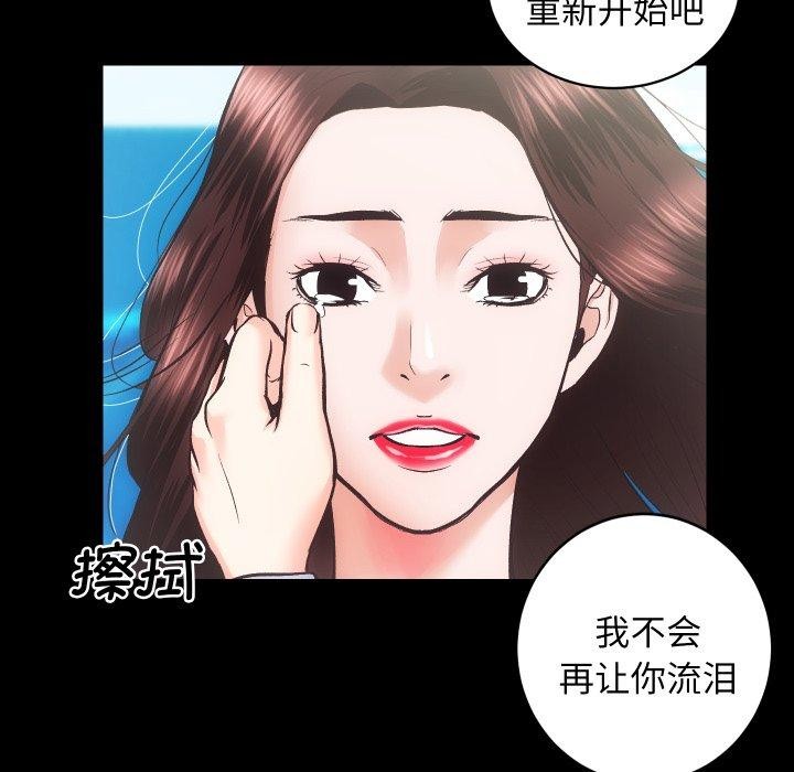 《房产姐妹花》漫画 第32話