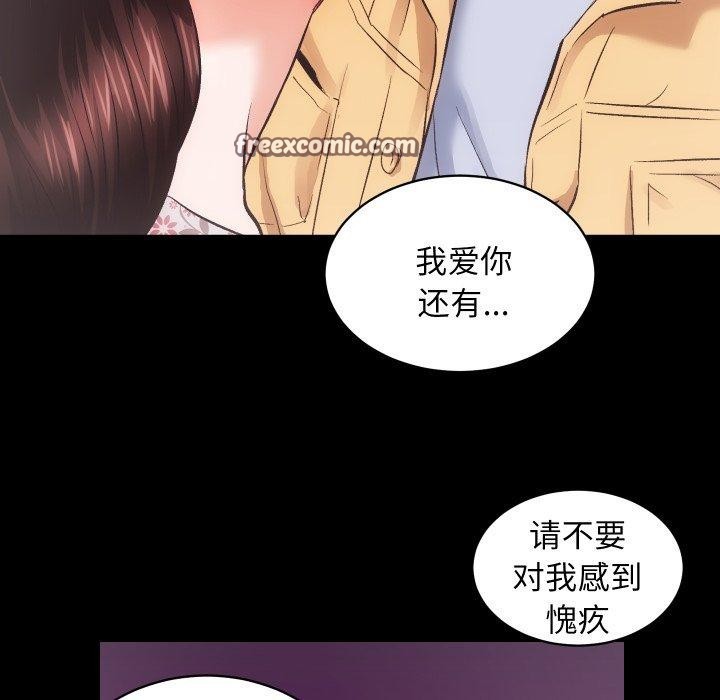《房产姐妹花》漫画 第32話