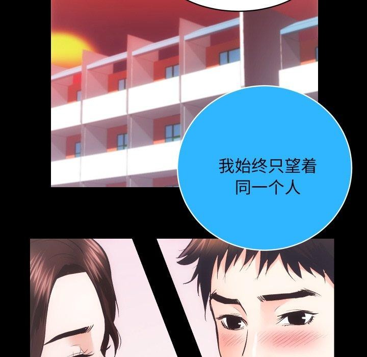 《房产姐妹花》漫画 第32話