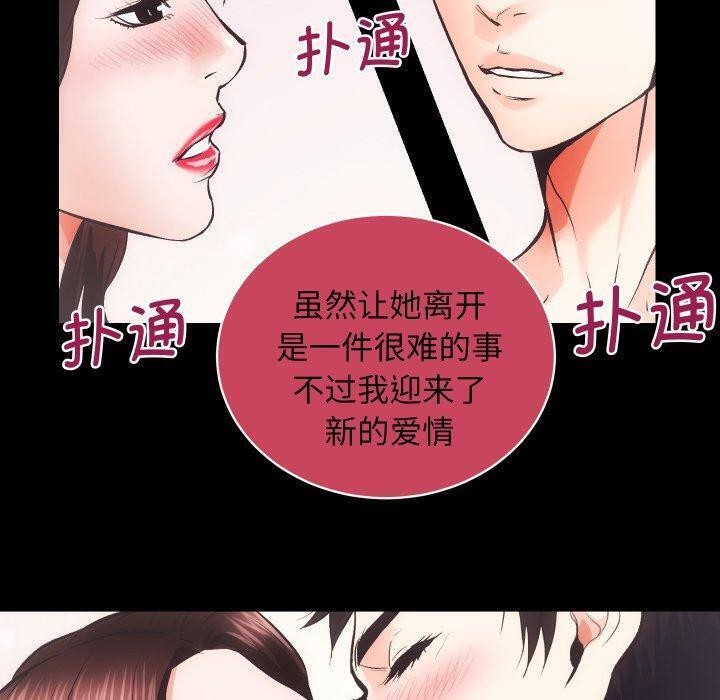 《房产姐妹花》漫画 第32話