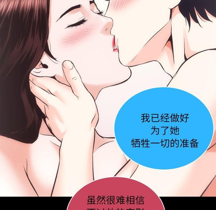 《房产姐妹花》漫画 第32話