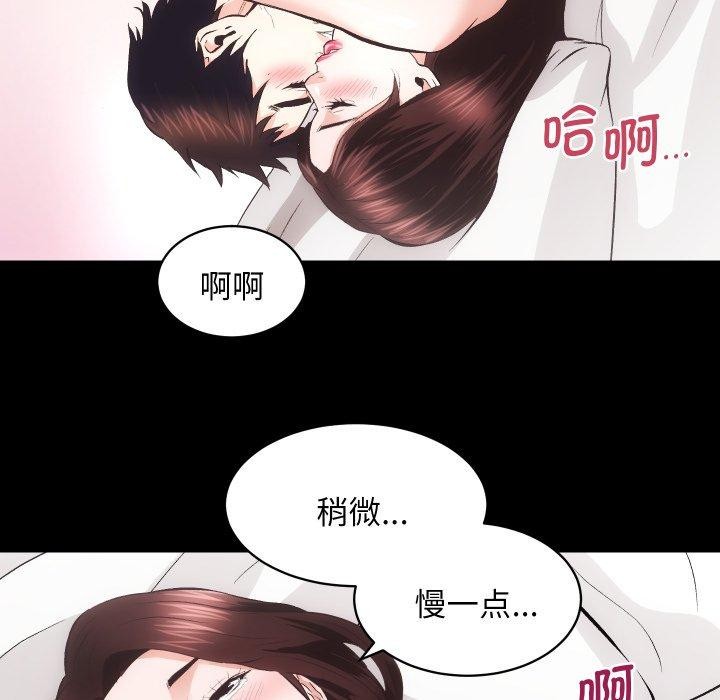 《房产姐妹花》漫画 第32話