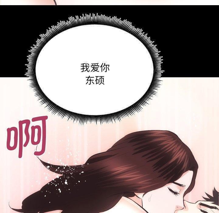 《房产姐妹花》漫画 第32話