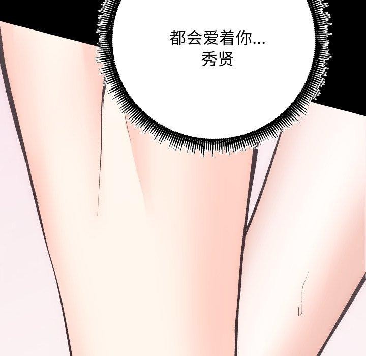 《房产姐妹花》漫画 第32話