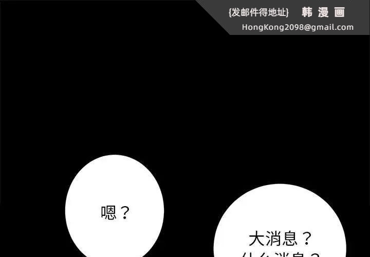 《房产姐妹花》漫画 第4話