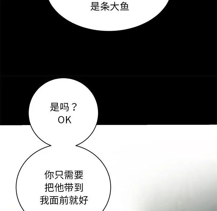 《房产姐妹花》漫画 第4話