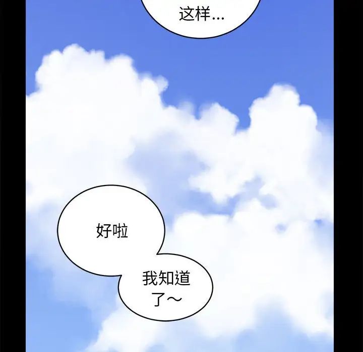 《房产姐妹花》漫画 第4話