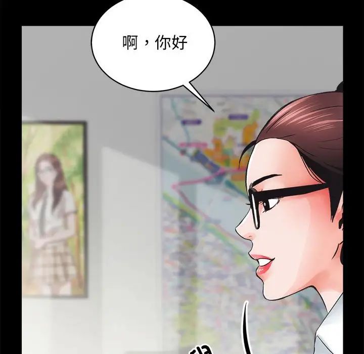 《房产姐妹花》漫画 第4話