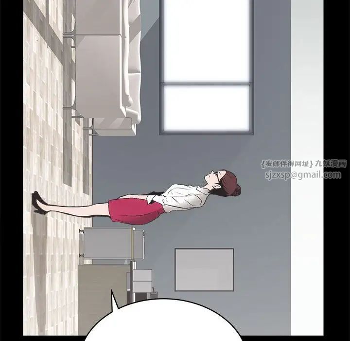 《房产姐妹花》漫画 第4話