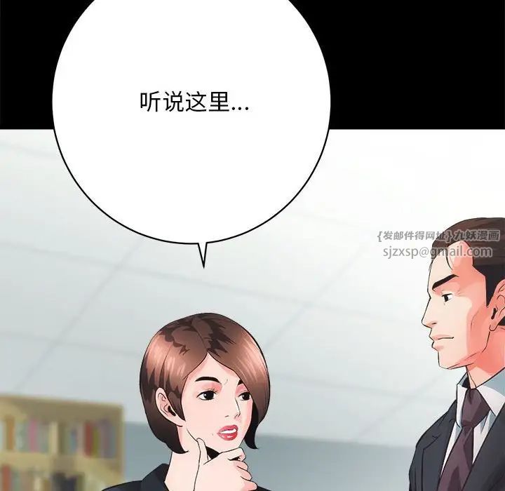 《房产姐妹花》漫画 第4話