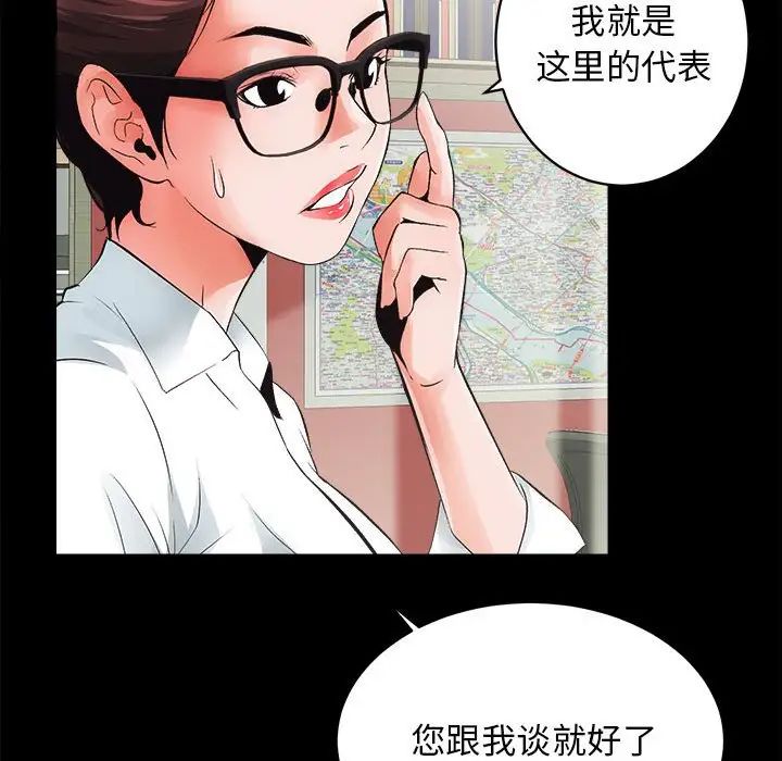 《房产姐妹花》漫画 第4話
