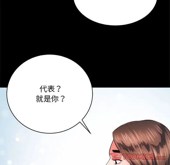 《房产姐妹花》漫画 第4話