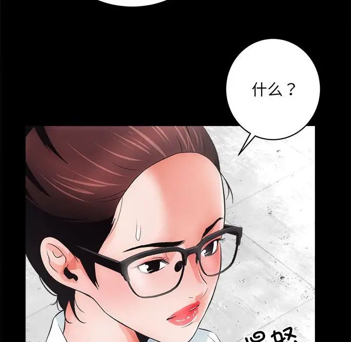 《房产姐妹花》漫画 第4話
