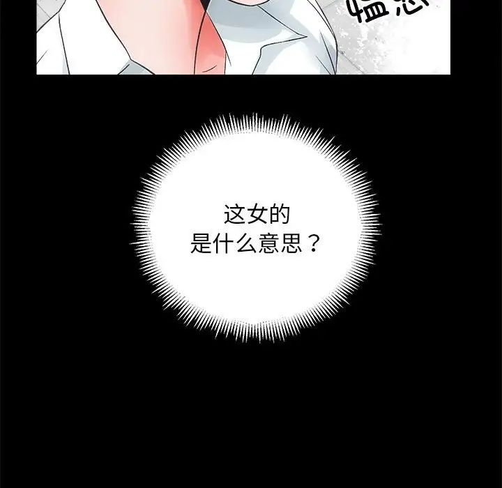 《房产姐妹花》漫画 第4話