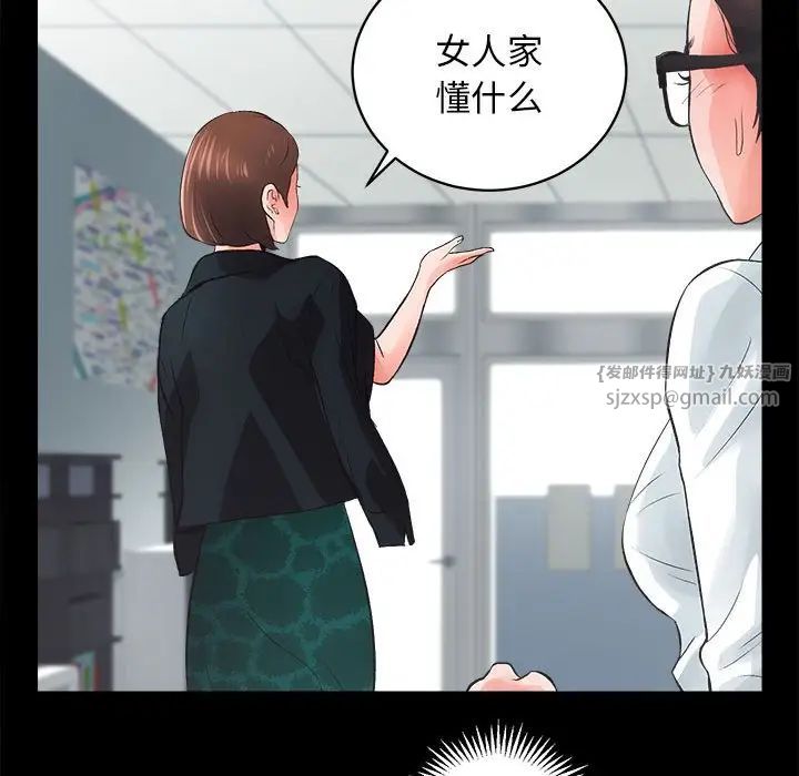 《房产姐妹花》漫画 第4話