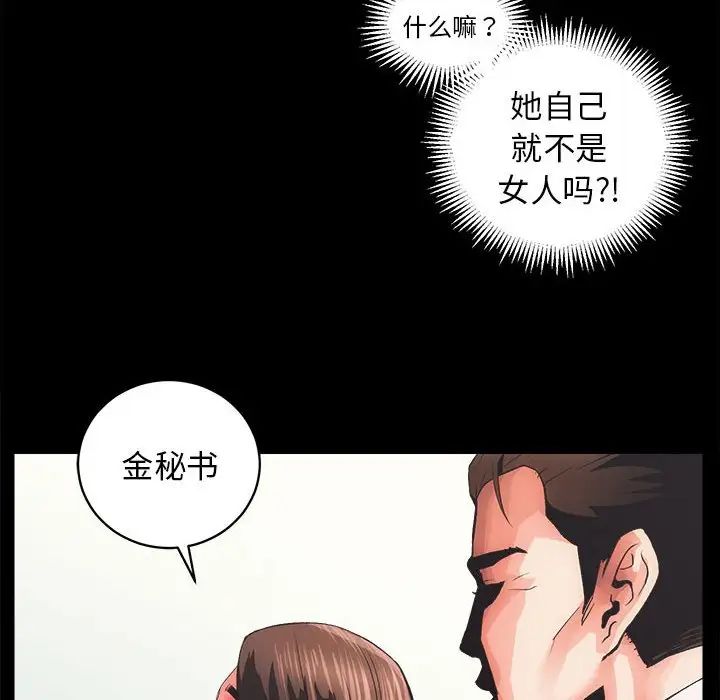 《房产姐妹花》漫画 第4話
