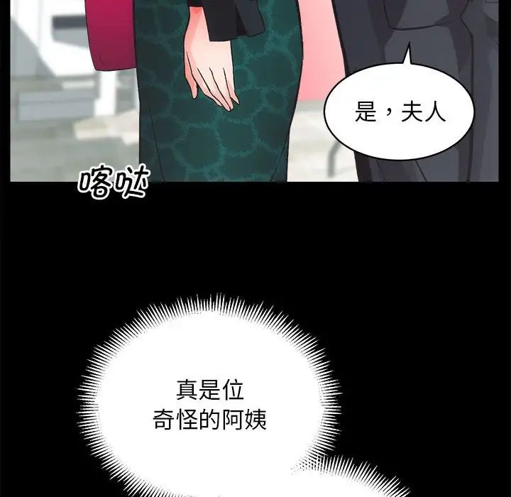 《房产姐妹花》漫画 第4話