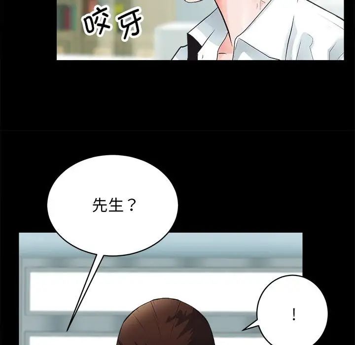 《房产姐妹花》漫画 第4話