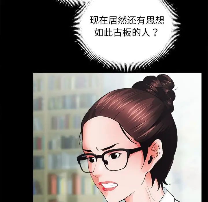 《房产姐妹花》漫画 第4話