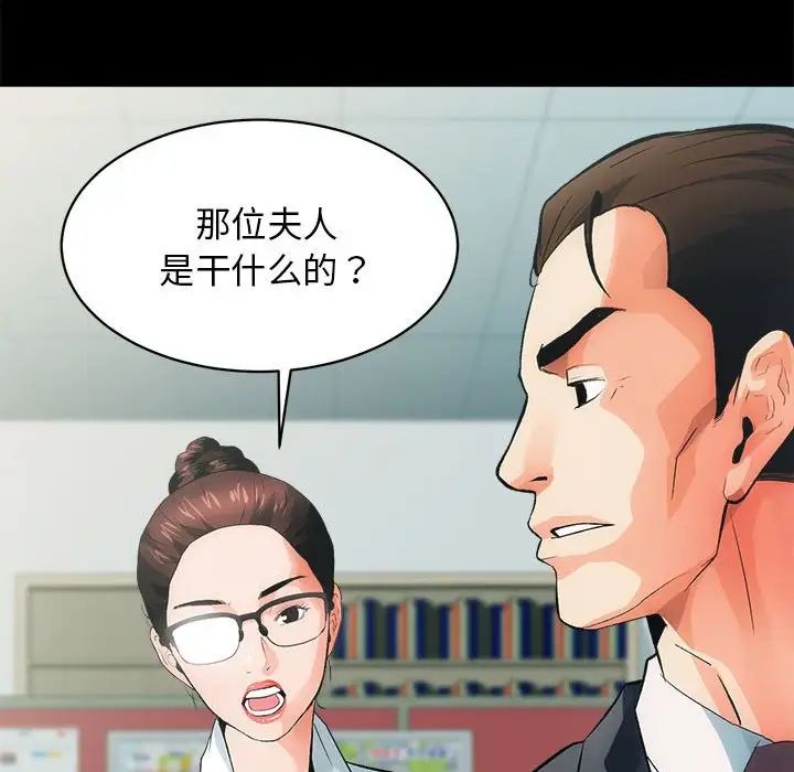 《房产姐妹花》漫画 第4話