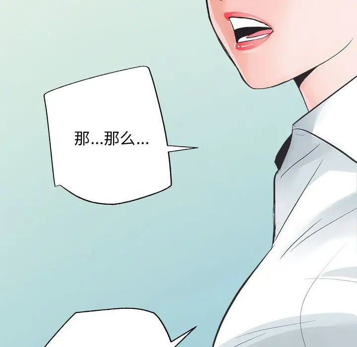 《房产姐妹花》漫画 第4話