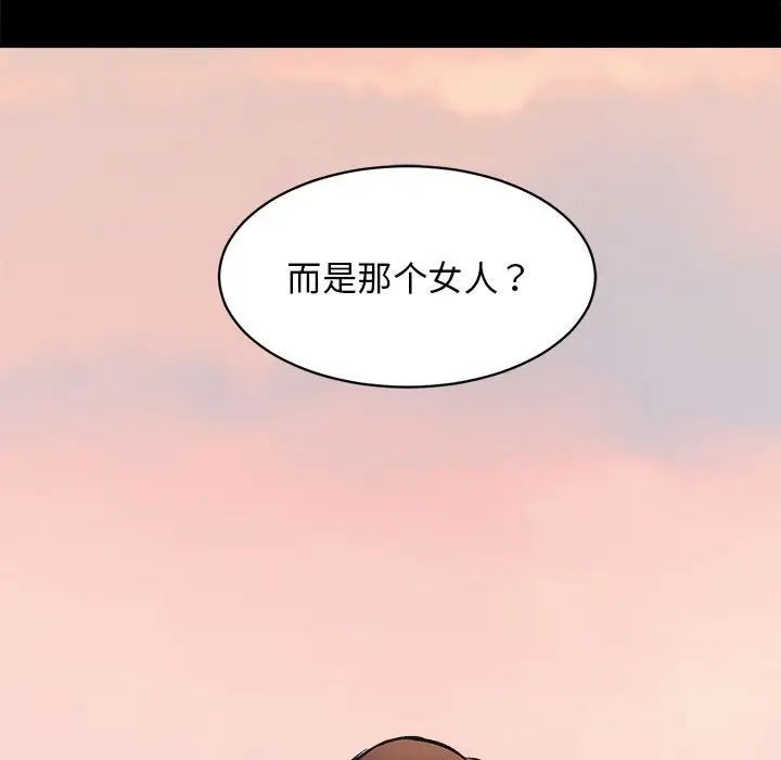 《房产姐妹花》漫画 第4話