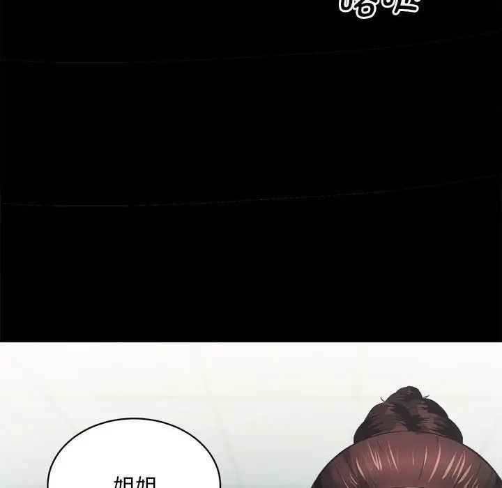 《房产姐妹花》漫画 第4話