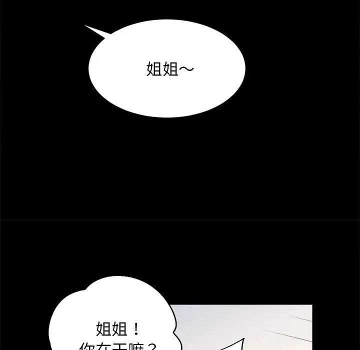 《房产姐妹花》漫画 第4話