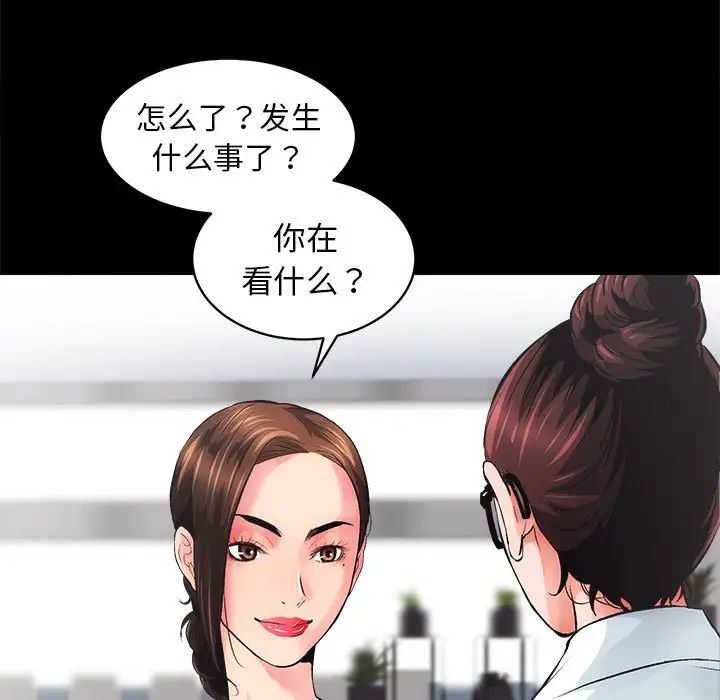 《房产姐妹花》漫画 第4話