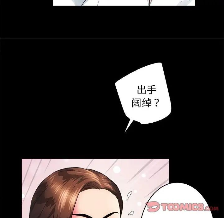 《房产姐妹花》漫画 第4話