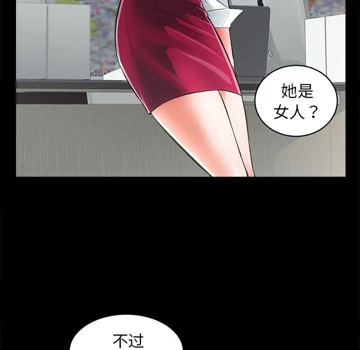 《房产姐妹花》漫画 第4話