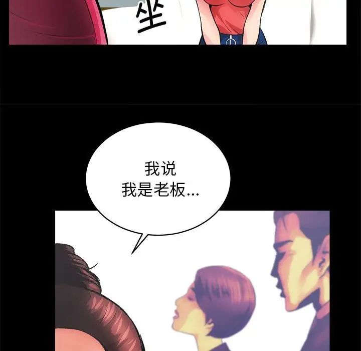 《房产姐妹花》漫画 第4話