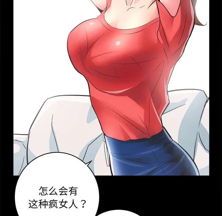 《房产姐妹花》漫画 第4話