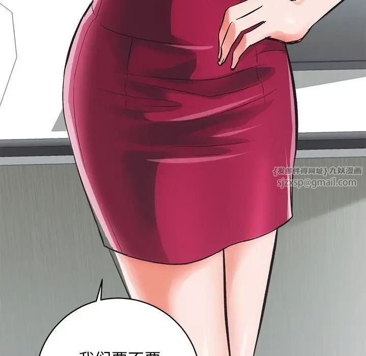 《房产姐妹花》漫画 第4話