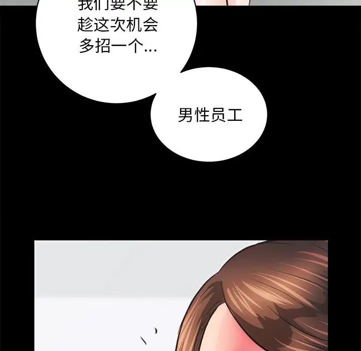 《房产姐妹花》漫画 第4話