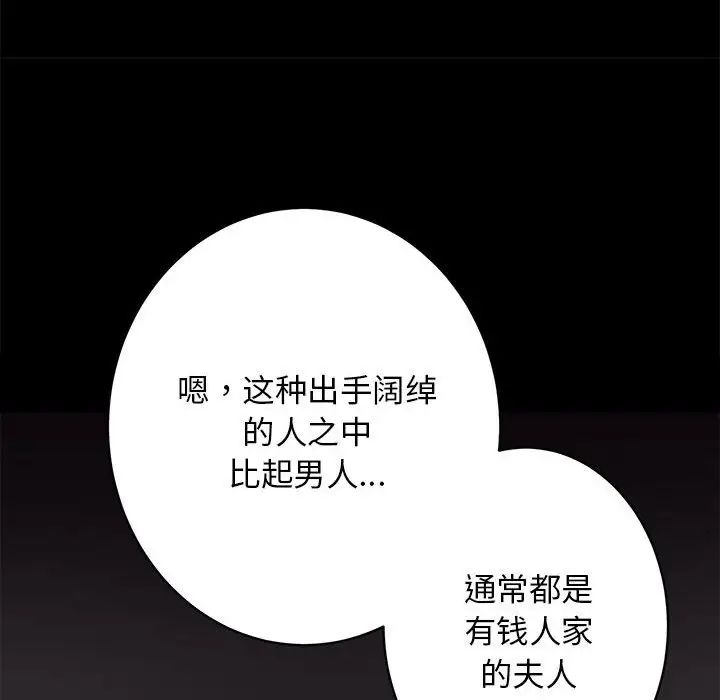 《房产姐妹花》漫画 第4話