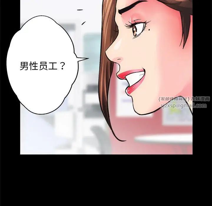 《房产姐妹花》漫画 第4話