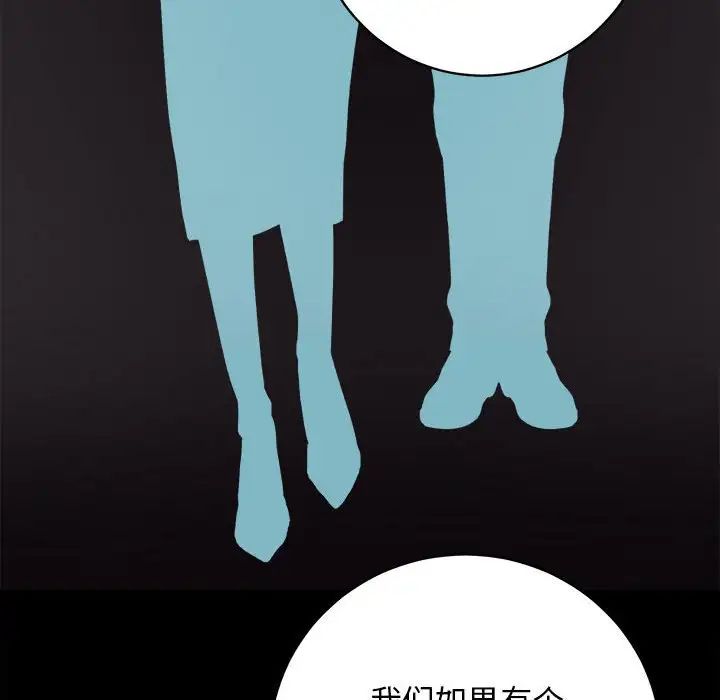 《房产姐妹花》漫画 第4話