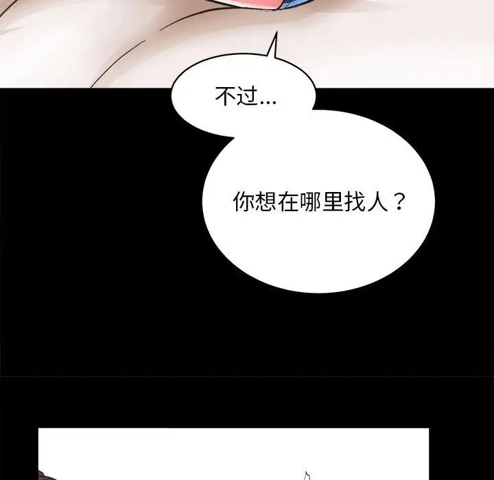 《房产姐妹花》漫画 第4話