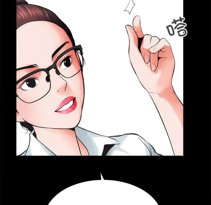 《房产姐妹花》漫画 第4話