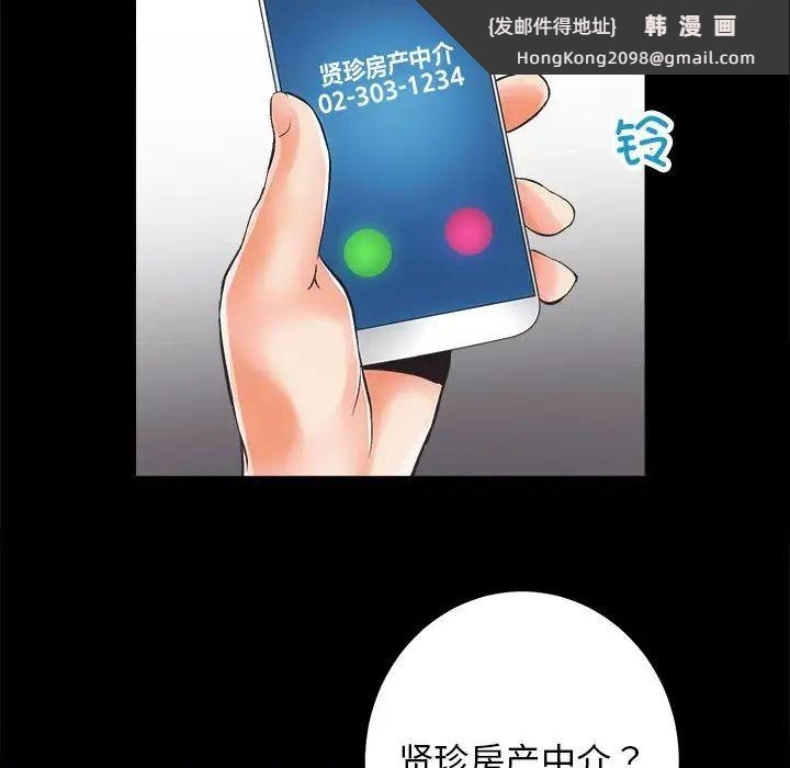 《房产姐妹花》漫画 第4話