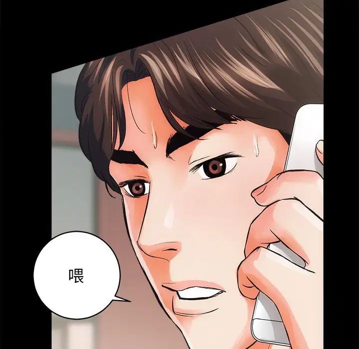 《房产姐妹花》漫画 第4話