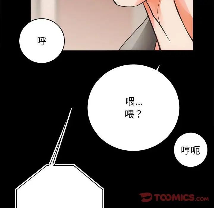 《房产姐妹花》漫画 第4話