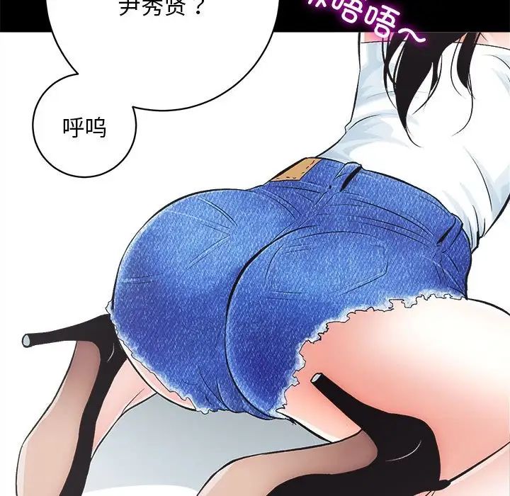 《房产姐妹花》漫画 第4話