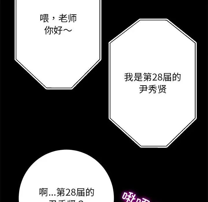 《房产姐妹花》漫画 第4話