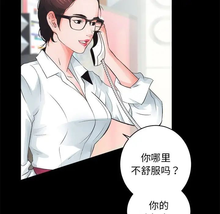 《房产姐妹花》漫画 第4話