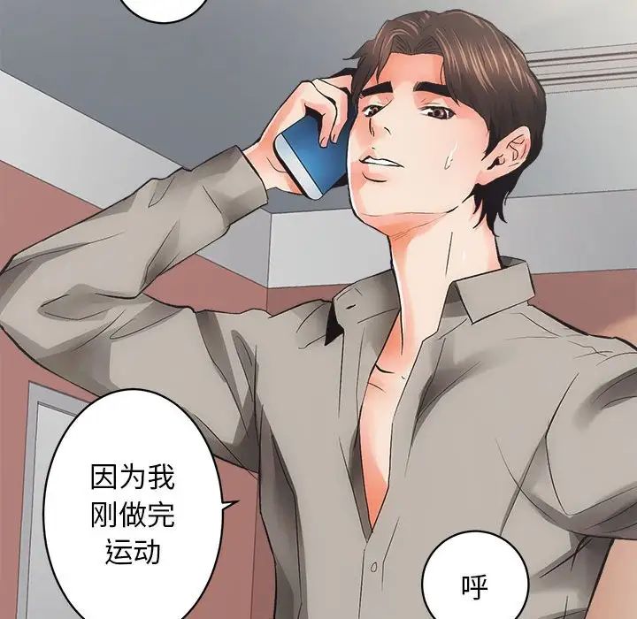 《房产姐妹花》漫画 第4話
